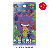 Pokemon TCG: Collect 151 Surprise - Chinese Booster Pack
